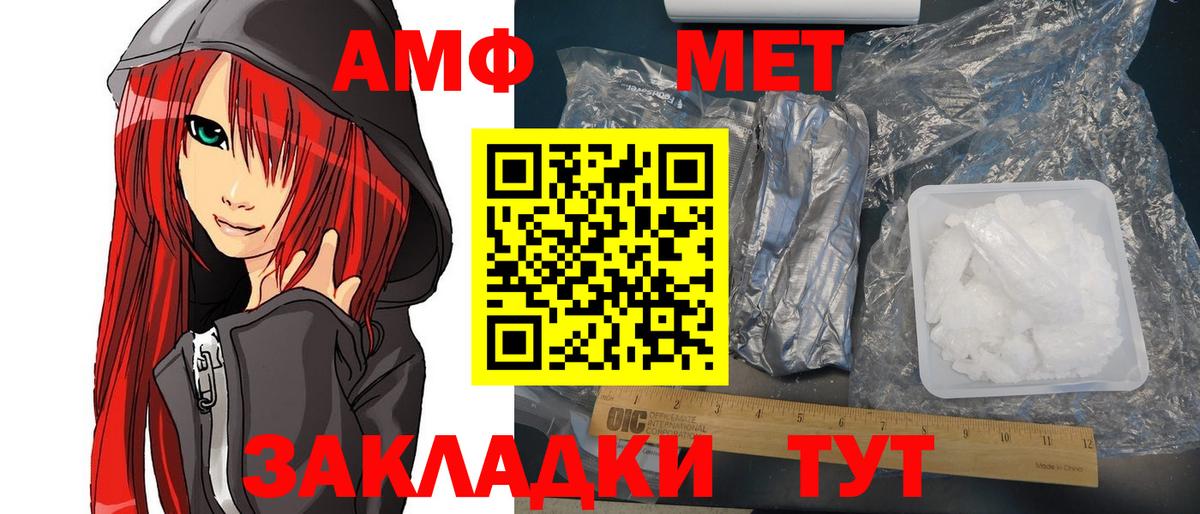 Amphetamine Розовый Энгельс