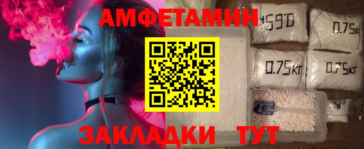 Амфетамин  Вход с VPN  MEGA tor  Энгельс  АМФ Розовый  Amphetamine 