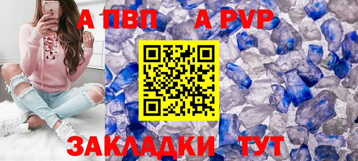Alpha-PVP Crystall Энгельс