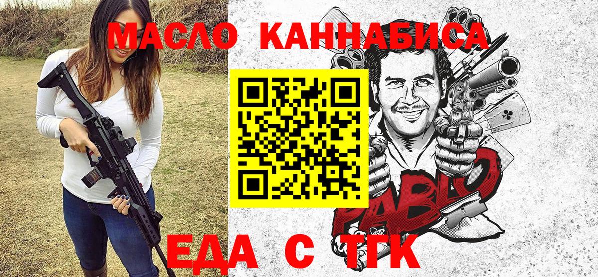 Canna-Cookies конопля Энгельс