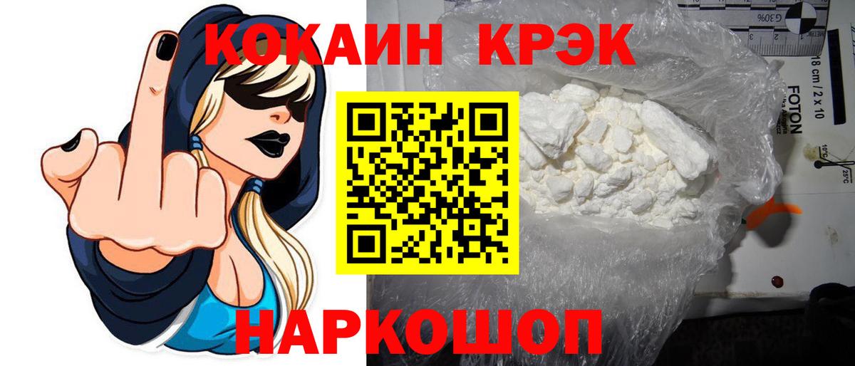 Кокаин VHQ Энгельс