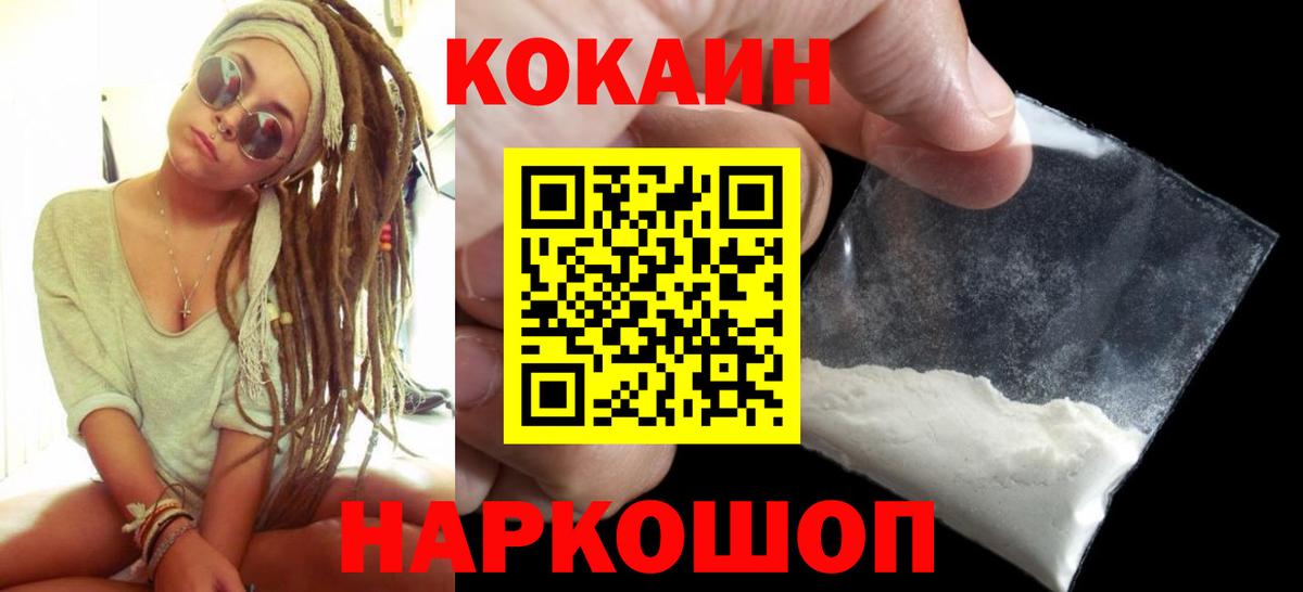 COCAIN 97%  КОКАИН VHQ  COCAIN  Энгельс  Вход с VPN 