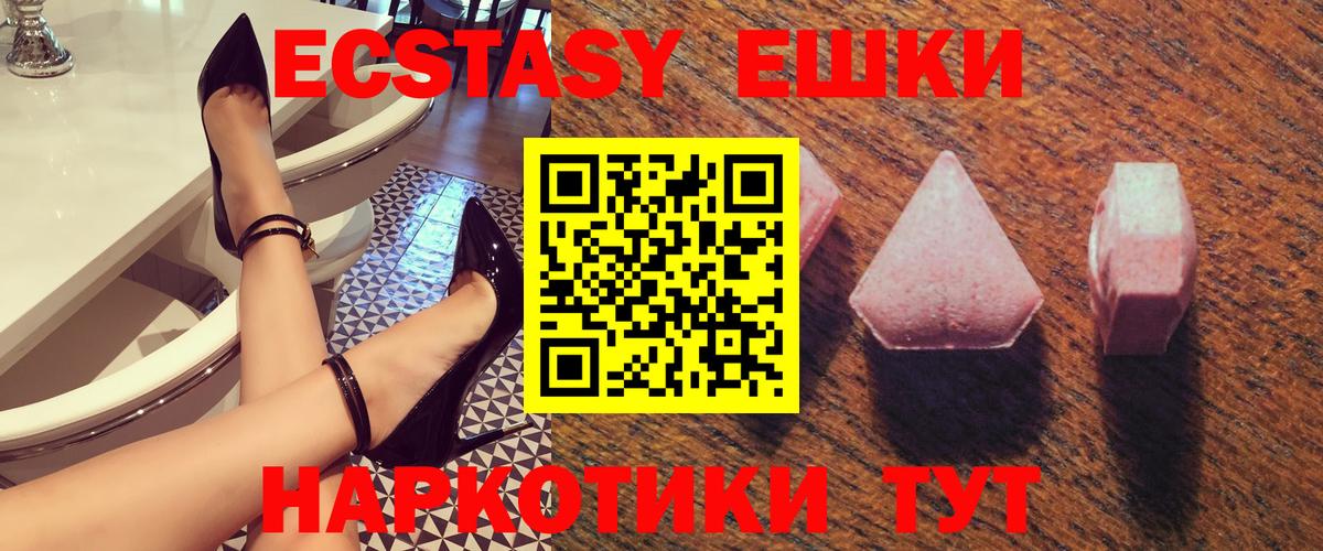 Энгельс  ЭКСТАЗИ 99%  Ecstasy Cube  Вход с VPN 