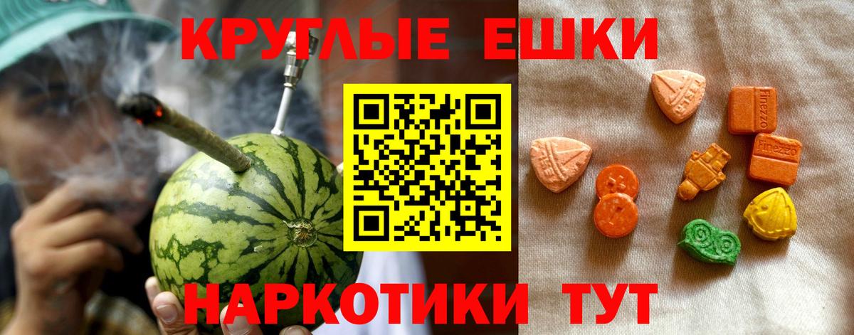 ЭКСТАЗИ MDMA Энгельс