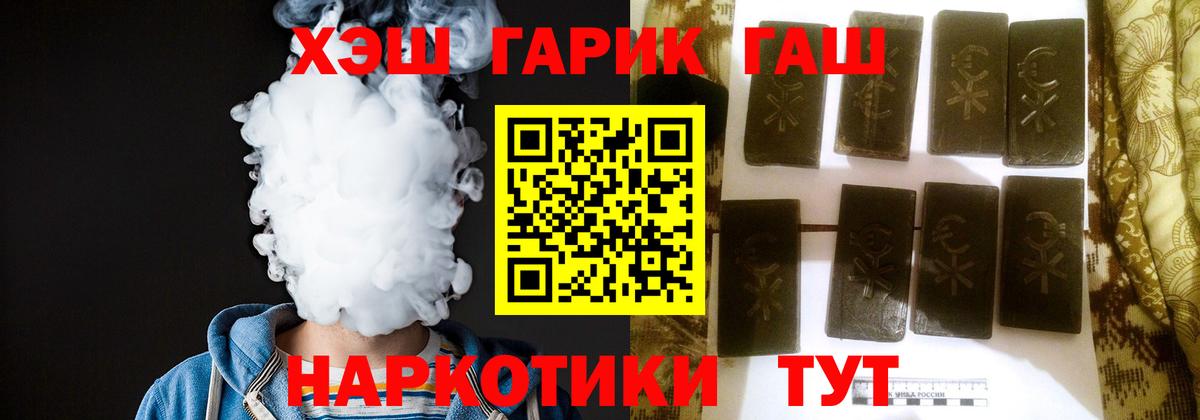 ГАШ hashish  ГАШ ice o lator  Энгельс  Гашиш  Вход с VPN 