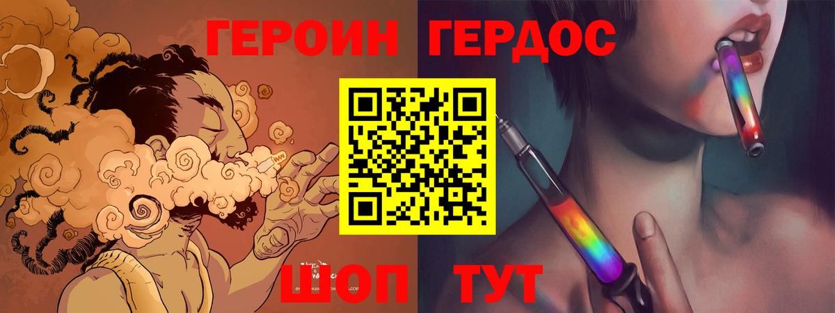 Энгельс  Героин гречка  Вход с VPN 