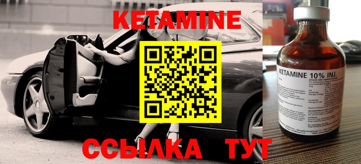 Кетамин VHQ  Вход с VPN  Энгельс 