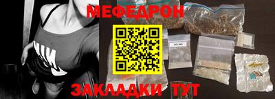 мефедрон мука Малгобек