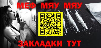 мефедрон мука Малгобек