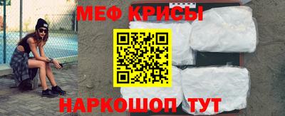 мефедрон мука Малгобек