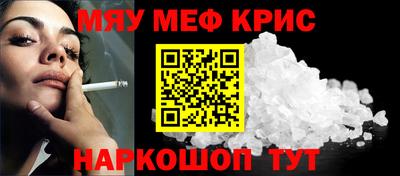 мефедрон мука Малгобек