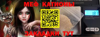 мефедрон мука Малгобек