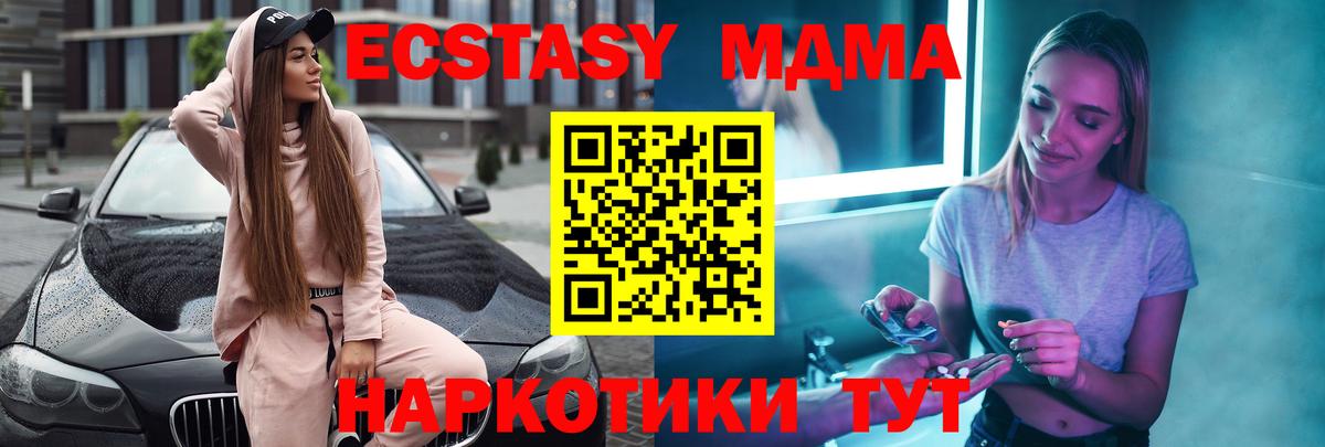 МДМА crystal  MDMA VHQ  Энгельс  MDMA  Вход с VPN 