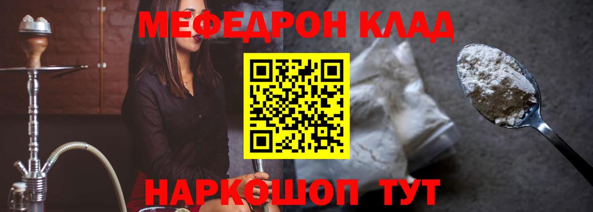 Мефедрон  Энгельс