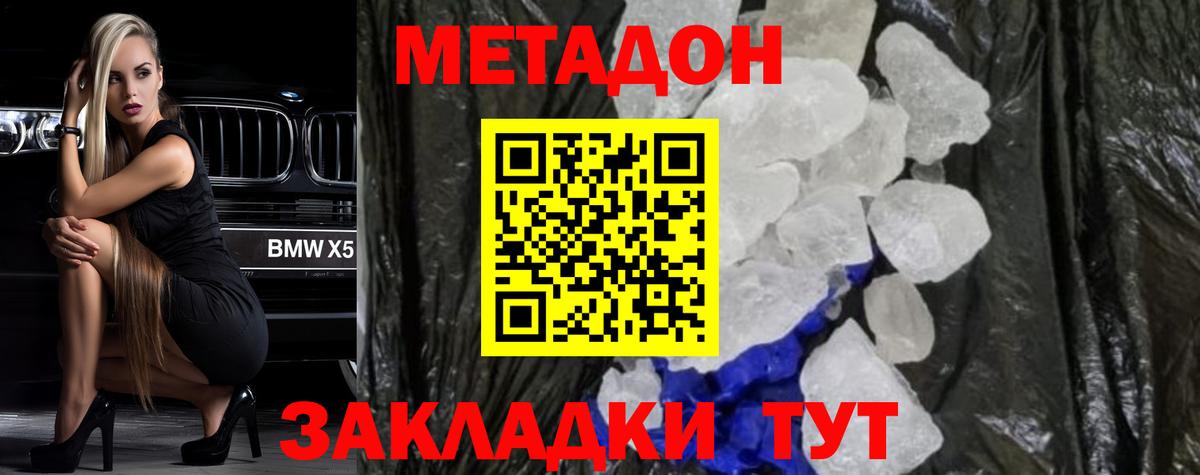 МЕТАДОН кристалл  Вход с VPN  мориарти телеграм  Энгельс  МЕТАДОН мёд 