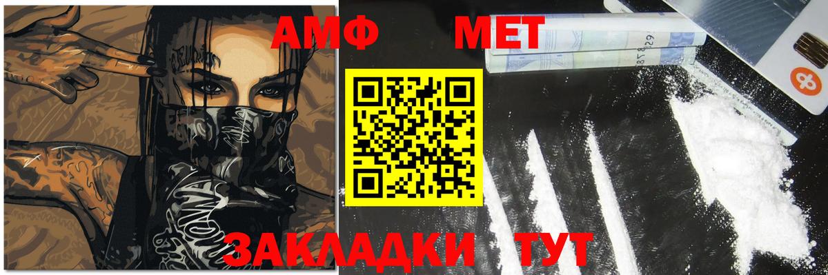 МЕТАМФЕТАМИН Methamphetamine Энгельс