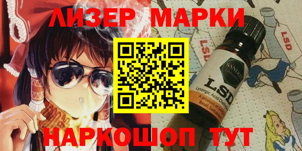 Марки N-bome  Вход с VPN  Наркотические марки 1500мкг  Энгельс  Наркотические марки 1500мкг 