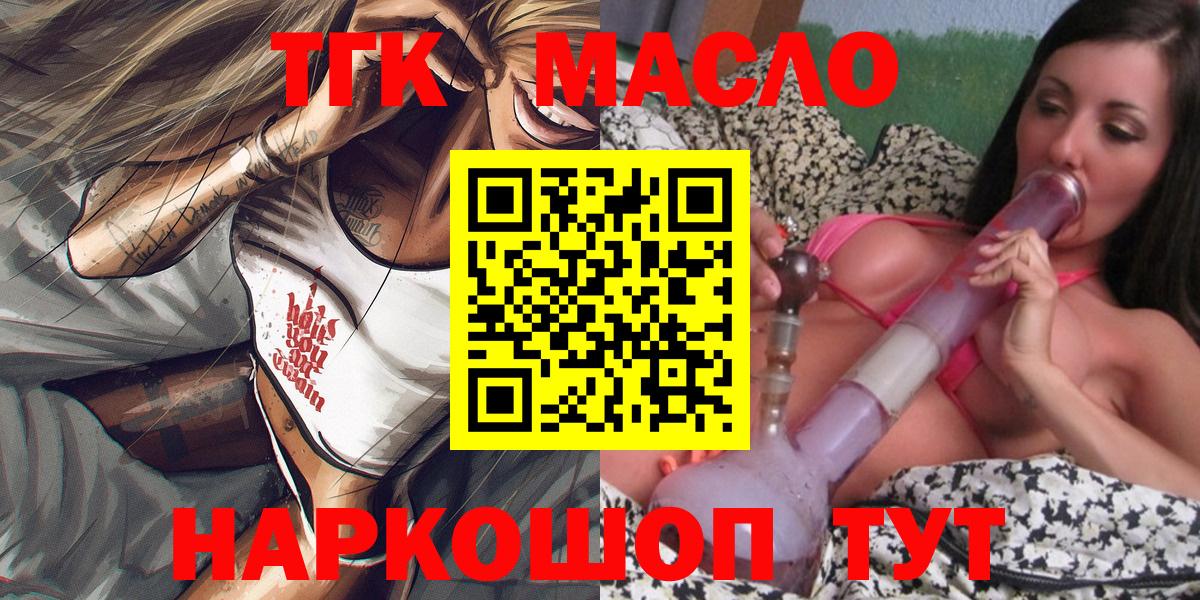 ТГК вейп  Вход с VPN  Энгельс 