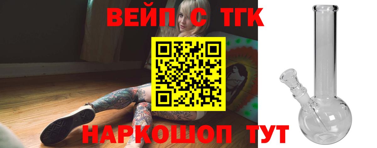 ТГК THC oil Энгельс