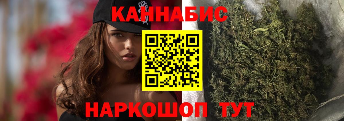 Шишки марихуана VHQ  Вход с VPN  Каннабис семена  Энгельс  Бошки марихуана план 